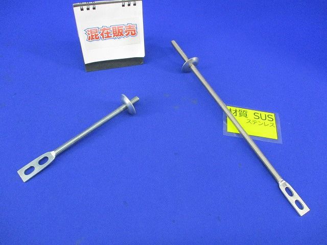 座付羽小板セット(鉄・ステンレス)(混在2個入) 300他