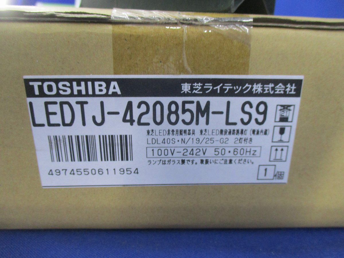 非常用LEDベースライトランプセット(22年製) LEDTJ-42085M-LS9