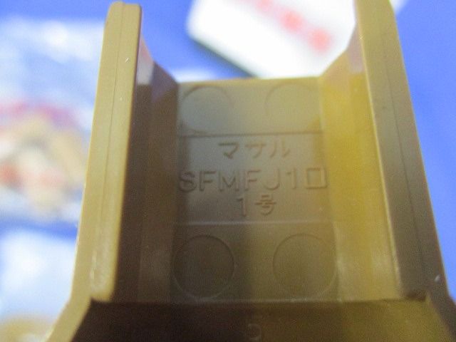 ニュー･エフモール付属品セット(混在15個入) SFMFJ1他