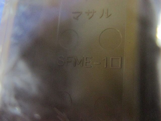 ニュー･エフモール付属品セット(混在15個入) SFMFJ1他