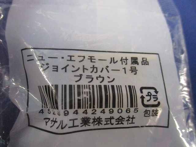 ニュー･エフモール付属品セット(混在15個入) SFMFJ1他