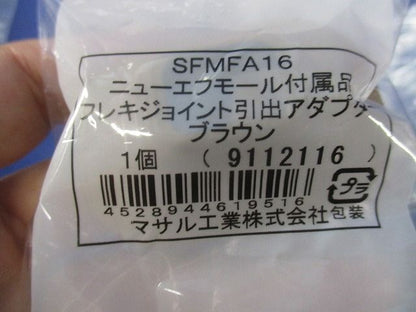 ニュー･エフモール付属品セット(混在15個入) SFMFJ1他