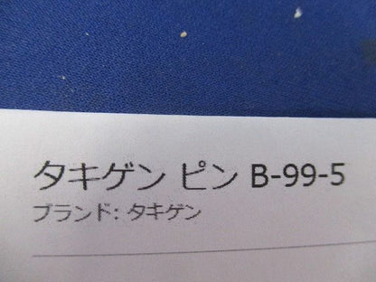 ピン(4本入) B-99-5
