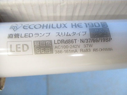 直管LEDランプ(昼白色)(10本入)(片側給電タイプ) LDRd86T･N/37/66/19SP