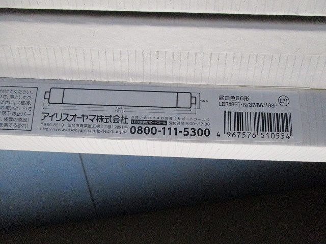 直管LEDランプ(昼白色)(10本入)(片側給電タイプ) LDRd86T･N/37/66/19SP