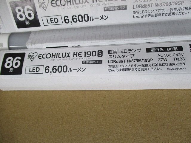 直管LEDランプ(昼白色)(9個入)(片側給電タイプ) LDRd86T･N/37/66/19SP