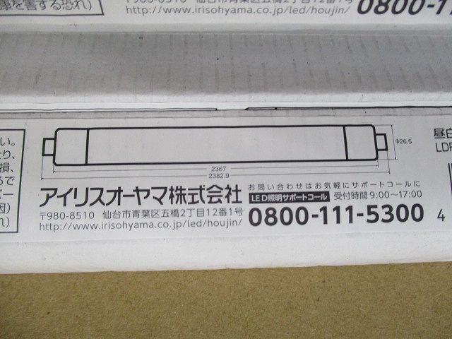 直管LEDランプ(昼白色)(9個入)(片側給電タイプ) LDRd86T･N/37/66/19SP