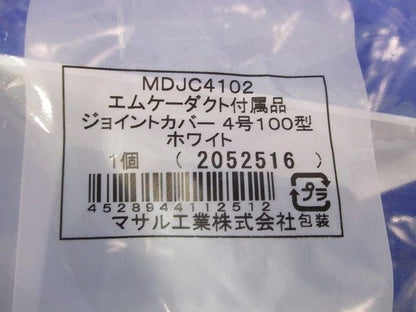 エムケーダクト付属品 ジョイントカバー4号100型(4個入)ホワイト MDJC4102