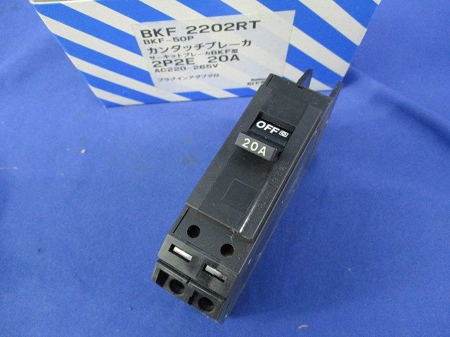カンタッチブレーカ 2P2E20A National BKF2202RT