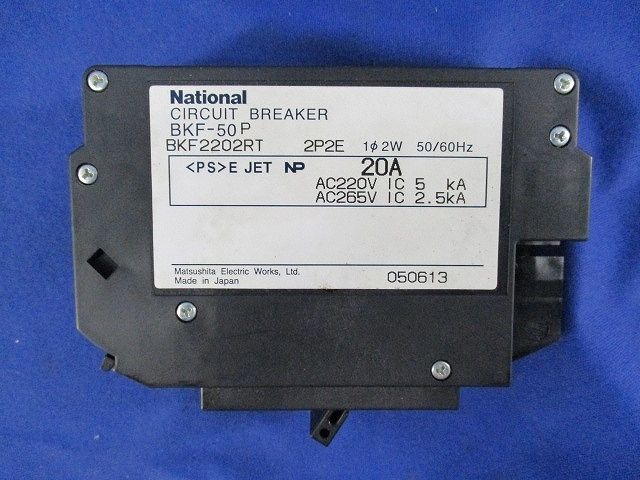 カンタッチブレーカ 2P2E20A National BKF2202RT