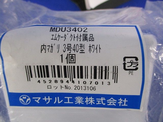 エムケーダクト付属品3号セット(混在4個入)(ホワイト) MDJC32他