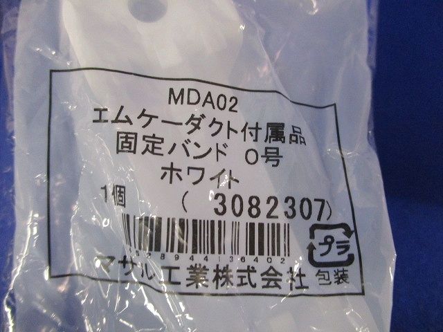 エムケーダクト付属品セット(混在8個入)(ホワイト) MDA02他