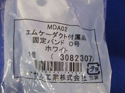 エムケーダクト付属品セット(混在8個入)(ホワイト) MDA02他