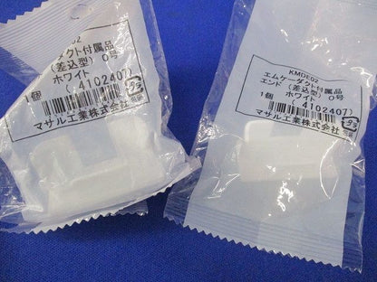 エムケーダクト付属品セット(混在8個入)(ホワイト) MDA02他