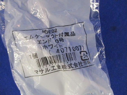 エムケーダクト付属品セット(混在8個入)(ホワイト) MDA02他