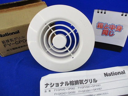 給排気グリル National FY-GP042