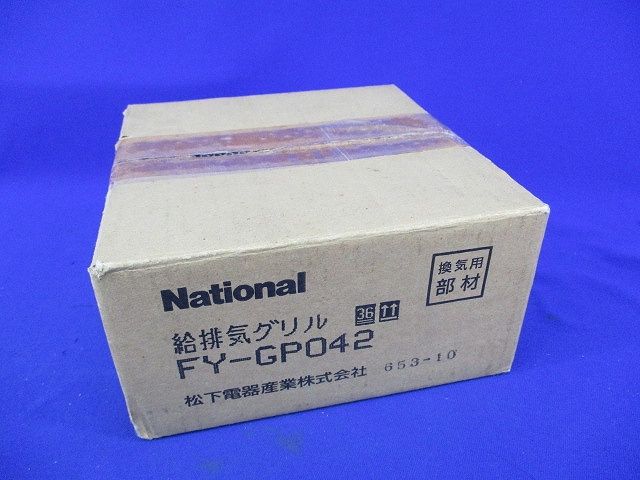 給排気グリル National FY-GP042
