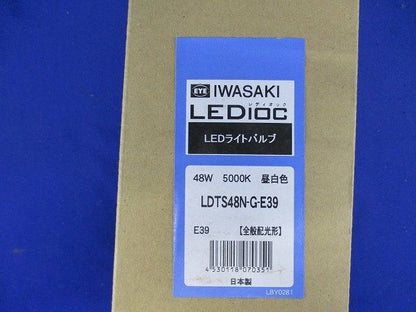 LEDランプ48W(E39口金) 昼白色 電源ユニット別売り(別置形) LDTS48N-G-E39