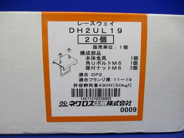 形鋼用交差支持金具 20個入り DH2UL19-20