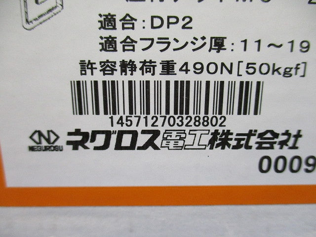 形鋼用交差支持金具 20個入り DH2UL19-20