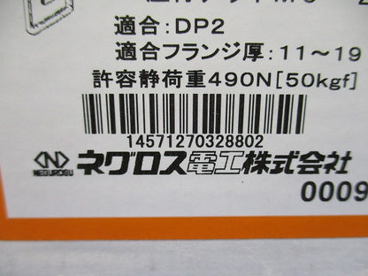 形鋼用交差支持金具 20個入り DH2UL19-20