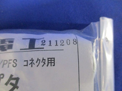 プラフレキ 異径アダプタ  5個入 PF-2228A-05