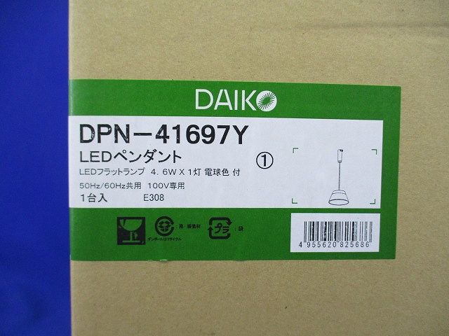 LED小型ペンダントライト 広角形 電球色 調光器不可 ダクト取付専用 ブラック DPN-41697Y