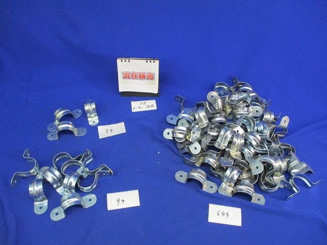 両サドルセット(メーカー混在76個入) 28