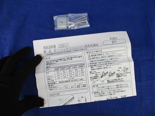 LEDソリッドスリムライン NTN83074