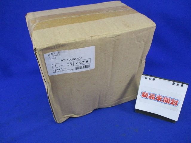 深形フード ワイド水切タイプ AT-100FGAD3