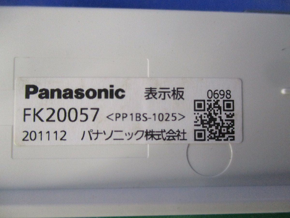 誘導灯用表示板B級(箱違い) FK20057