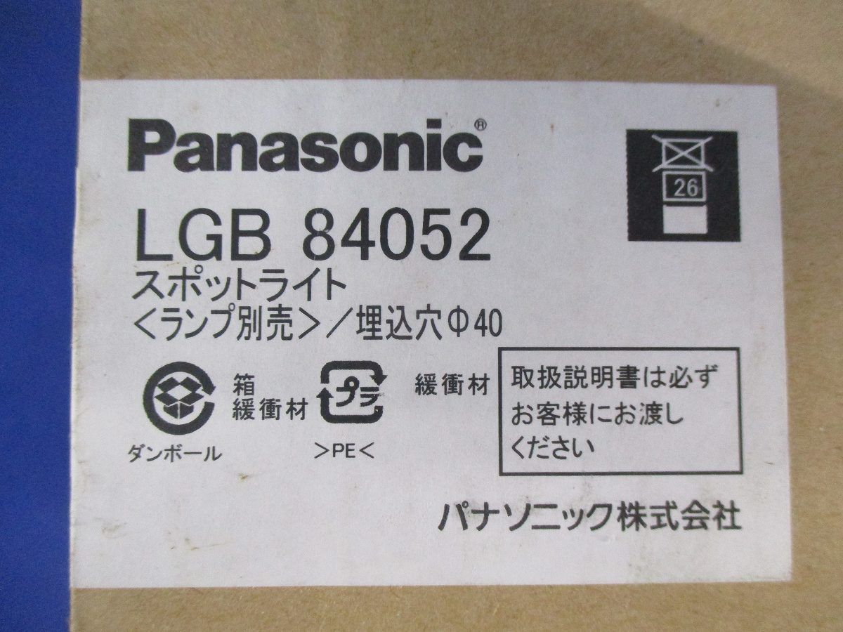 スポットライトφ40(ホワイト) LGB84052