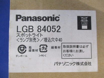 スポットライトφ40(ホワイト) LGB84052