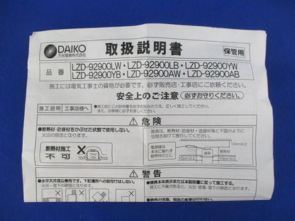 LEDダウンライトφ75(電球色) LZD-92900YB