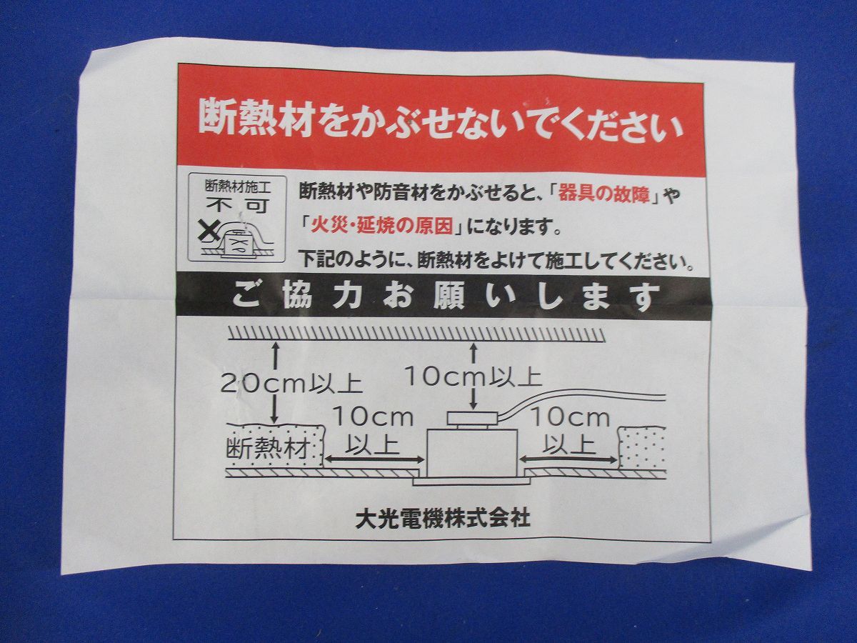 LEDダウンライトφ75(電球色) LZD-92900YB