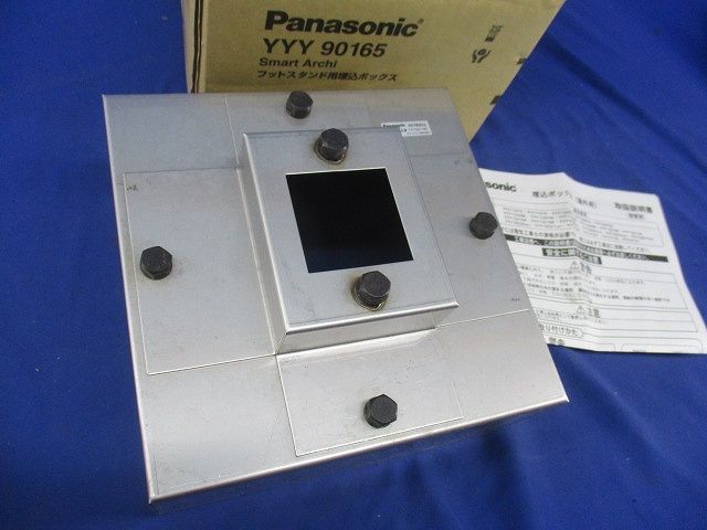 フットスタンド用埋込ボックス YYY90165