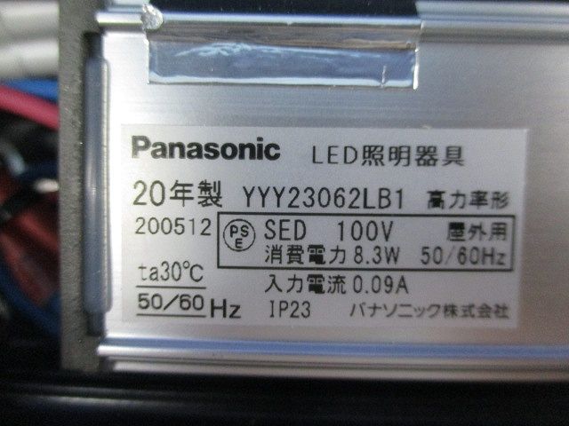 LED建築化照明(電球色) YYY23062LB1