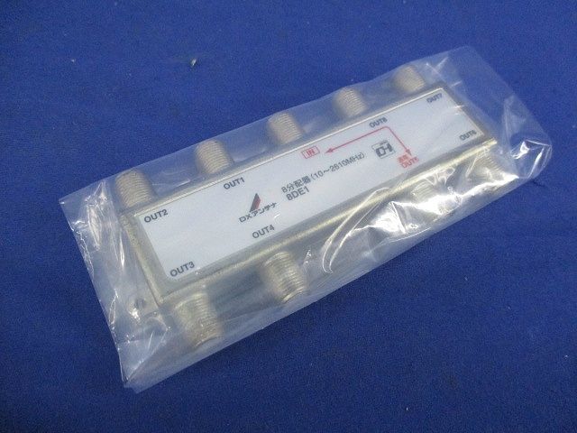 8分配器(ビス無)(汚れ有) 8DE1