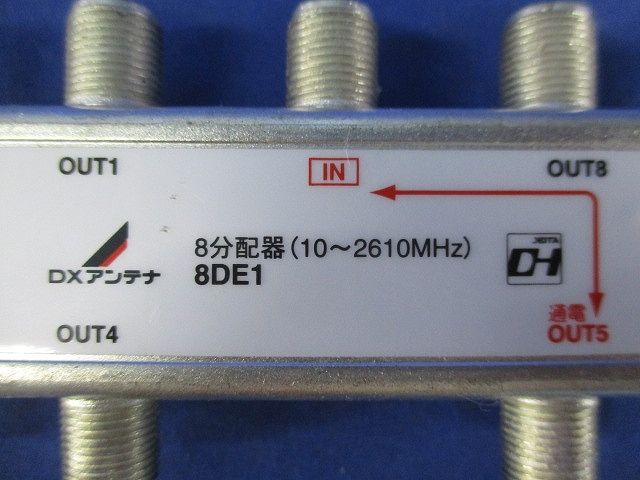 8分配器(ビス無)(汚れ有) 8DE1