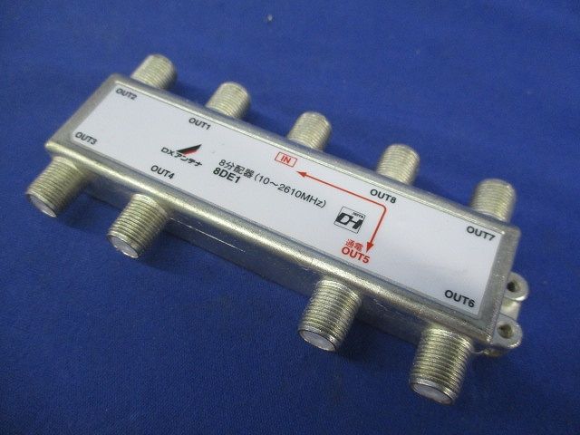 8分配器(ビス無)(汚れ有) 8DE1