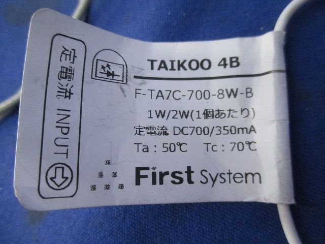内照灯用LEDモジュールセット(混在2セット入) F-TA7C-700-8W-B他