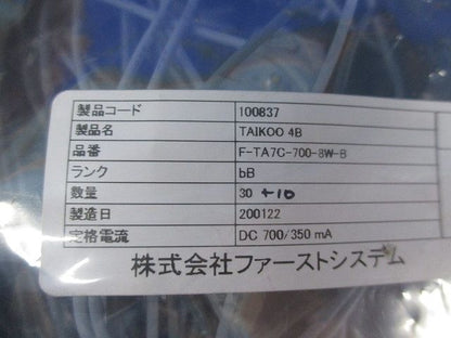 内照灯用LEDモジュールセット(混在2セット入) F-TA7C-700-8W-B他