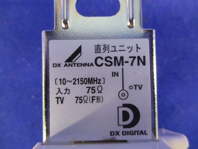 直列ユニット(付属ねじ無) CSM-7N