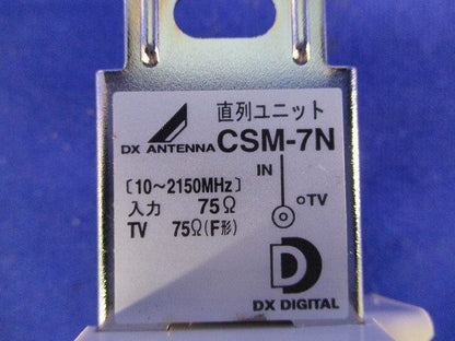 直列ユニット(付属ねじ無) CSM-7N