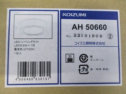 LED一体型小型シーリングライト 電球色 調光器併用不可 AH50660