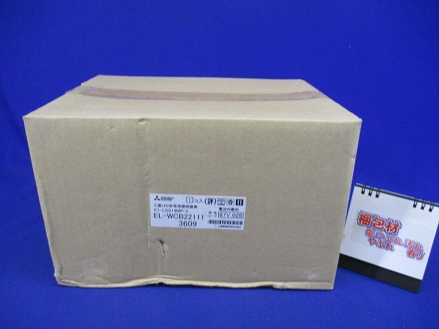 非常用照明器具 直付形 防雨・防湿形 昼白色 非調光 EL-WCB22111