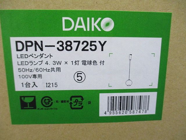 LED小型ペンダントライト ダクト取付専用 白熱灯60W相当 LED電球色 調光器不可 ホワイト DPN-38725Y