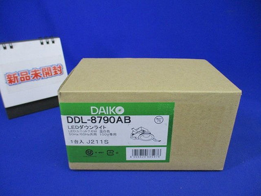 ダウンライト(軒下兼用) LED 7.6W 温白色 非調光  DDL-8790AB