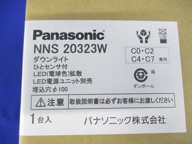 LEDシンプルセルコンダウンライト φ100 60〜200形 ひとセンサ付 電球色 電源別売 NNS20323W