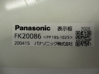 誘導灯表示板(本体別売) FK20086